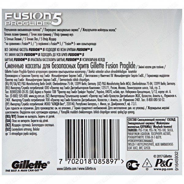 Кассеты сменные Gillette Fusion Proglide для бритвенного станка 2шт